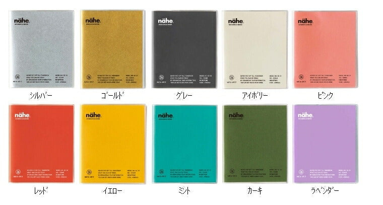[Free Shipping on Set Purchase] HIGHTIDE 2026 March Start (April 2026 Start) Planner Monthly (Block) Square Nahe Design Stylish Adult Cute Diary Compact Square Simple Schedule Book :4988342832809