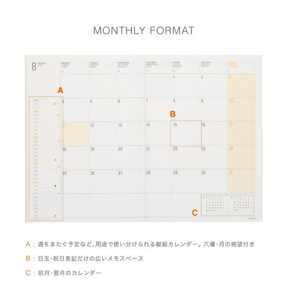 【セット購入で送料無料】 HIGHTIDE ﾊｲﾀｲﾄﾞ 2026 3月始まり (2026年4月始まり) 手帳 週間ｾﾊﾟﾚｰﾄ式(ﾌﾞﾛｯｸ) B6 Yﾀｲﾌﾟ ﾘﾌｨﾙ 中身 だけ ﾃﾞｻﾞｲﾝ おしゃれ 大人かわいい 手帳ｶﾊﾞｰ ﾀﾞｲｱﾘｰ  ｽｹｼﾞｭｰﾙ帳 :4988342890205