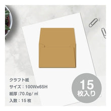 Load image into Gallery viewer, ｶｰﾄﾞﾌｳﾄｳ
