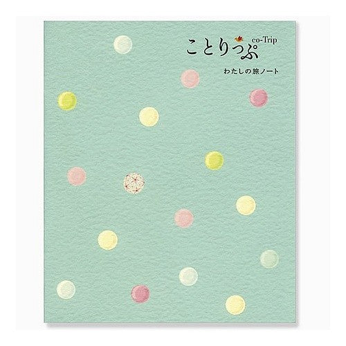 ＃ことりっぷわたしの旅ノートAJ-66 寺西化学工業(株) :4990012741663