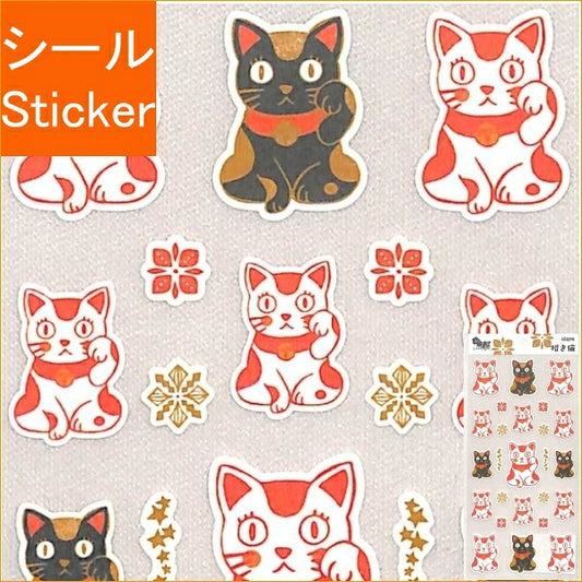 ACTIVE CORPORATION Active Corporation 2 Seals - Paper Seals Maneki-neko Seal Book Lucky Bag Round Stylish Album Decoration Heart Bulk Stickers Smartphone Reward Flower Cute Schedule Book Notebook Timekeeper :4990012821198