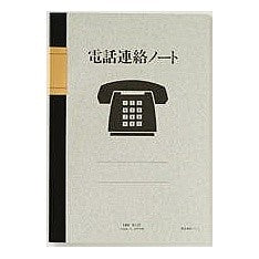 Ｎ１０２　電話連絡ノート　Ｂ５