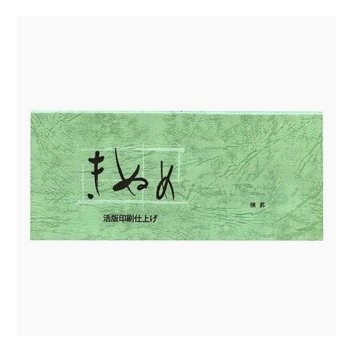 ＃Ｌ１２３３　一筆箋　きぬめ　横罫 ライフ(株) :4990168039539