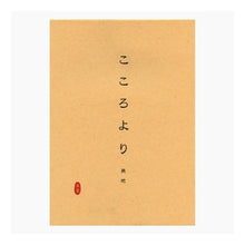 Load image into Gallery viewer, レターセット
