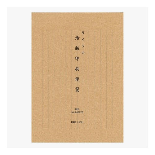 ライフ 縦罫 活版便箋 10セット