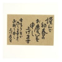 画像をギャラリービューアに読み込む, こどものかお こどものかお ニューイヤー文字スタンプ Q 11064－001 | :4990212004315
