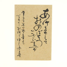 Load image into Gallery viewer, ＃ニューイヤー文字スタンプＱ (有)こどものかお :4990212004360
