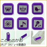 画像をギャラリービューアに読み込む, スケジュール浸透印
