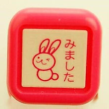Load image into Gallery viewer, KODOMONOKAO こどものかお ｽﾀﾝﾌﾟ ･ ｽｹｼﾞｭｰﾙ浸透印 うさぎ みました ｽﾀﾝﾌﾟ台 ｲﾝｸ かわいい ｷｬﾗｸﾀｰ 手帳 ｲﾗｽﾄ 6mm 5個 3個 ごほうびｽﾀﾝﾌﾟ 事務 先生  ｽｹｼﾞｭｰﾙ帳 手帳のﾀｲﾑｷｰﾊﾟｰ :4990212006074
