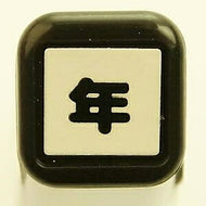 KODOMONOKAO こどものかお ｽﾀﾝﾌﾟ ･ ｽｹｼﾞｭｰﾙ浸透印 年 ｽﾀﾝﾌﾟ台 ｲﾝｸ かわいい ｷｬﾗｸﾀｰ 手帳 ｲﾗｽﾄ 6mm 5個 3個 ごほうびｽﾀﾝﾌﾟ 事務 先生  ｽｹｼﾞｭｰﾙ帳 手帳のﾀｲﾑｷｰﾊﾟｰ :4990212006197