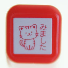 Load image into Gallery viewer, スケジュール浸透印
