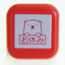 画像をギャラリービューアに読み込む, KODOMONOKAO こどものかお ｽﾀﾝﾌﾟ ･ ｽｹｼﾞｭｰﾙ浸透印 ｼﾛｸﾏ お休み ｽﾀﾝﾌﾟ台 ｲﾝｸ かわいい ｷｬﾗｸﾀｰ 手帳 ｲﾗｽﾄ 6mm 5個 3個 ごほうびｽﾀﾝﾌﾟ　事務　先生  ｽｹｼﾞｭｰﾙ帳 手帳のﾀｲﾑｷｰﾊﾟｰ :4990212006432
