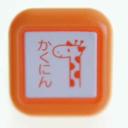 スケジュール浸透印