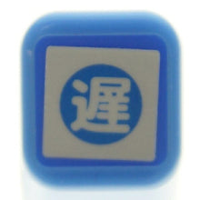 画像をギャラリービューアに読み込む, ＃スケジュール浸透印 (有)こどものかお :4990212006722
