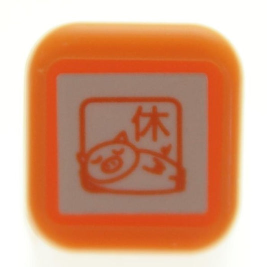 スケジュール浸透印