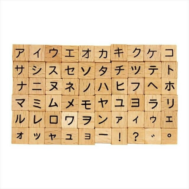 ＃プチ文字スタンプセット 大 カタカナ (有)こどものかお :4990212010651