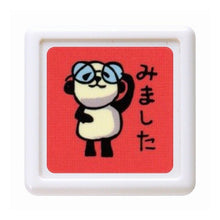画像をギャラリービューアに読み込む, パンダミニ浸透印Ｄ
