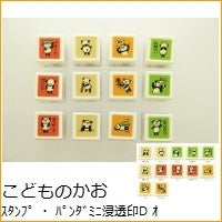 Load image into Gallery viewer, パンダミニ浸透印Ｄ
