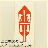 画像をギャラリービューアに読み込む, きもちスタンプ　Ｄ

