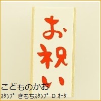 画像をギャラリービューアに読み込む, きもちスタンプ　Ｄ

