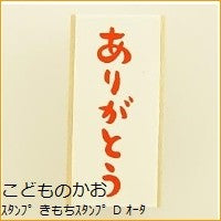 画像をギャラリービューアに読み込む, きもちスタンプ　Ｄ
