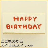 画像をギャラリービューアに読み込む, きもちスタンプ　Ｄ
