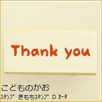 画像をギャラリービューアに読み込む, きもちスタンプ　Ｄ
