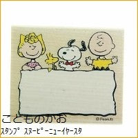 Load image into Gallery viewer, スヌーピーニューイヤー Ｑ
