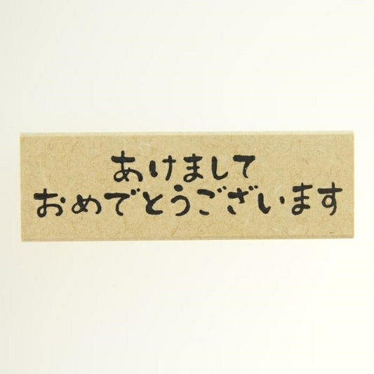 KODOMONOKAO こどものかお ｽﾀﾝﾌﾟ ･ NY文字ｽﾀﾝﾌﾟJ 年賀状 2021年 あけましておめでとうございます ｽﾀﾝﾌﾟ台 ｲﾝｸ かわいい ｷｬﾗｸﾀｰ 手帳 ｲﾗｽﾄ 6mm 5個 3個 ごほうびｽﾀﾝﾌﾟ　事務　先生  ｽｹｼﾞｭｰﾙ帳 手帳のﾀｲﾑｷｰﾊﾟｰ :4990212014253