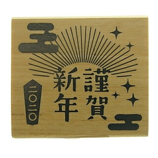 KODOMONOKAO こどものかお ｽﾀﾝﾌﾟ ･ ﾆｭｰｲﾔｰ文字ｽﾀﾝﾌﾟL 謹賀新年 ﾓﾀﾞﾝ 年賀　年賀状　正月　2020年　ねずみ年　ｽﾀﾝﾌﾟ台 ｵｰﾀﾞｰ ｷｬﾗｸﾀｰ かわいい 手帳 印鑑 ﾊﾝｺ  ｽｹｼﾞｭｰﾙ帳 手帳のﾀｲﾑｷｰﾊﾟｰ :4990212014512