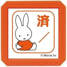 画像をギャラリービューアに読み込む, ＃ブルーナ ＃ﾌﾞﾙｰﾅ 浸透印 ﾐｯﾌｨｰ 済 ハンコ うさぎ 確認印 子供用 勉強用 :4990212018329
