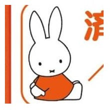 画像をギャラリービューアに読み込む, ＃ブルーナ ＃ﾌﾞﾙｰﾅ 浸透印 ﾐｯﾌｨｰ 済 ハンコ うさぎ 確認印 子供用 勉強用 :4990212018329
