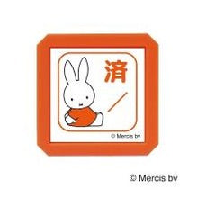 画像をギャラリービューアに読み込む, ＃ブルーナ ＃ﾌﾞﾙｰﾅ 浸透印 ﾐｯﾌｨｰ 済 ハンコ うさぎ 確認印 子供用 勉強用 :4990212018329
