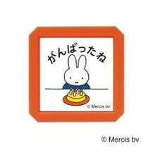 Load image into Gallery viewer, ＃ブルーナ ＃ﾌﾞﾙｰﾅ 浸透印 ﾐｯﾌｨｰ ｶﾞﾝﾊﾞｯﾀﾈ かわいい 子ども用 文房具 評価スタンプ (有)こどものかお :4990212018381
