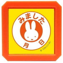 画像をギャラリービューアに読み込む, ＃ブルーナ ＃こどものかお スタンプ ブルーナ 浸透印SQ ミッフィー ﾐﾏｼﾀ 月日 確認印 日付入り かわいい オレンジ 文房具 :4990212018848

