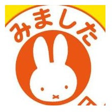 画像をギャラリービューアに読み込む, ＃ブルーナ ＃こどものかお スタンプ ブルーナ 浸透印SQ ミッフィー ﾐﾏｼﾀ 月日 確認印 日付入り かわいい オレンジ 文房具 :4990212018848
