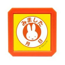 画像をギャラリービューアに読み込む, ＃ブルーナ ＃こどものかお スタンプ ブルーナ 浸透印SQ ミッフィー ﾐﾏｼﾀ 月日 確認印 日付入り かわいい オレンジ 文房具 :4990212018848
