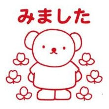 Load image into Gallery viewer, ＃ブルーナ ＃こどものかお Kodomonokao  スタンプ ブルーナ 浸透印SQ ボリス みました 2069-015 ごほうびスタンプ チェック印 子ども向け かわいい (有)こどものかお :4990212018893
