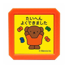 Load image into Gallery viewer, ＃ブルーナ (有)こどものかお :4990212019128
