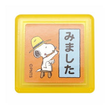 画像をギャラリービューアに読み込む, スヌーピー浸透印
