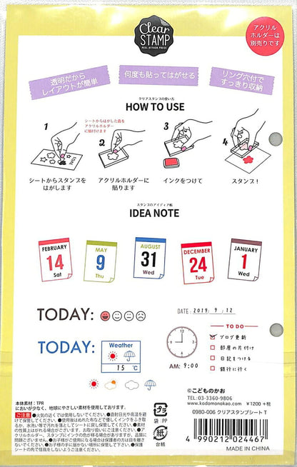 ＃クリアスタンプシートＴ (有)こどものかお :4990212024467