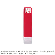 Load image into Gallery viewer, KODOMONOKAO Rubber Stamp, Pocket Monster One-Point Pre-Inked Stamp 026 Pikachu (Done), 2870-026 Stamp Pad Ink Cute Character Planner Illustration 6mm 5pcs 3pcs Reward Stamp Office Teacher Schedule Book Planner Time Key: 4990212033964
