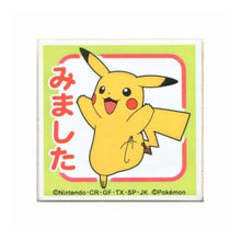 画像をギャラリービューアに読み込む, ポケモンティーチャー
