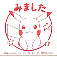 ＃ピカチュウ ＃ポケモン ごほうびスタンプ みました ピカチュウ スタンプ 赤インク入り :4990212037542