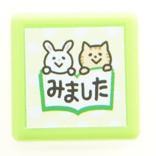 ミニポンスタンプ