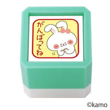Load image into Gallery viewer, ウサギタケ 浸透印 がんばってね
