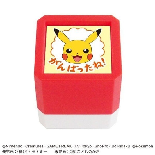 ポケットモンスター 浸透印 SQ ピカチュウ がんばったね