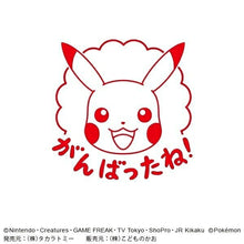 Load image into Gallery viewer, KODOMONOKAO こどものかお ｽﾀﾝﾌﾟ ･ ﾎﾟｹｯﾄﾓﾝｽﾀｰ 浸透印 SQ ﾋﾟｶﾁｭｳ がんばったね ｽﾀﾝﾌﾟ台 ｲﾝｸ かわいい ｷｬﾗｸﾀｰ 手帳 ｲﾗｽﾄ 6mm 5個 3個 ごほうびｽﾀﾝﾌﾟ 事務 先生 ｽｹｼﾞｭｰﾙ帳 手帳のﾀｲﾑｷｰﾊﾟｰ :4990212042171
