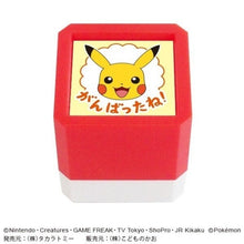 画像をギャラリービューアに読み込む, ポケットモンスター 浸透印 SQ ピカチュウ がんばったね
