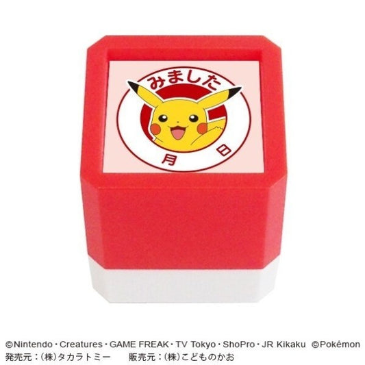 ポケットモンスター 浸透印 SQ ピカチュウ みました日付